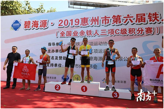 公司冠名赞助惠州市第六届铁人三项赛运动会(图1)